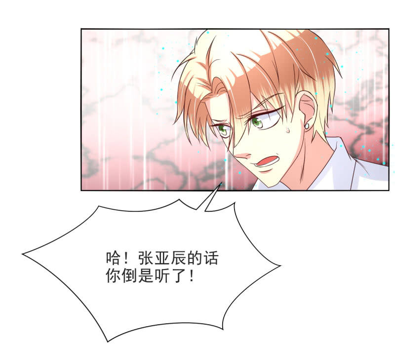 我和影帝前任的崽穿来了小说漫画,第19话1图