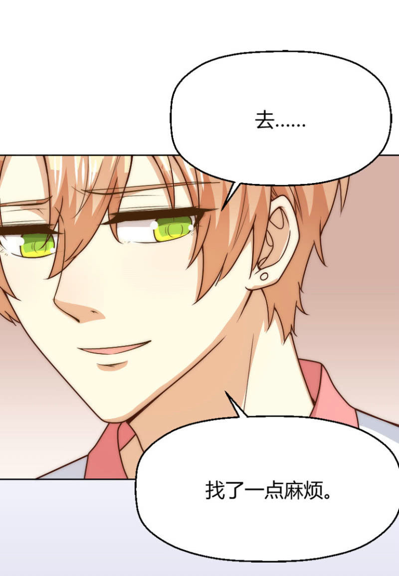我和影帝前任的崽穿来了小说漫画,第二季44话 不爱和你一起来1图