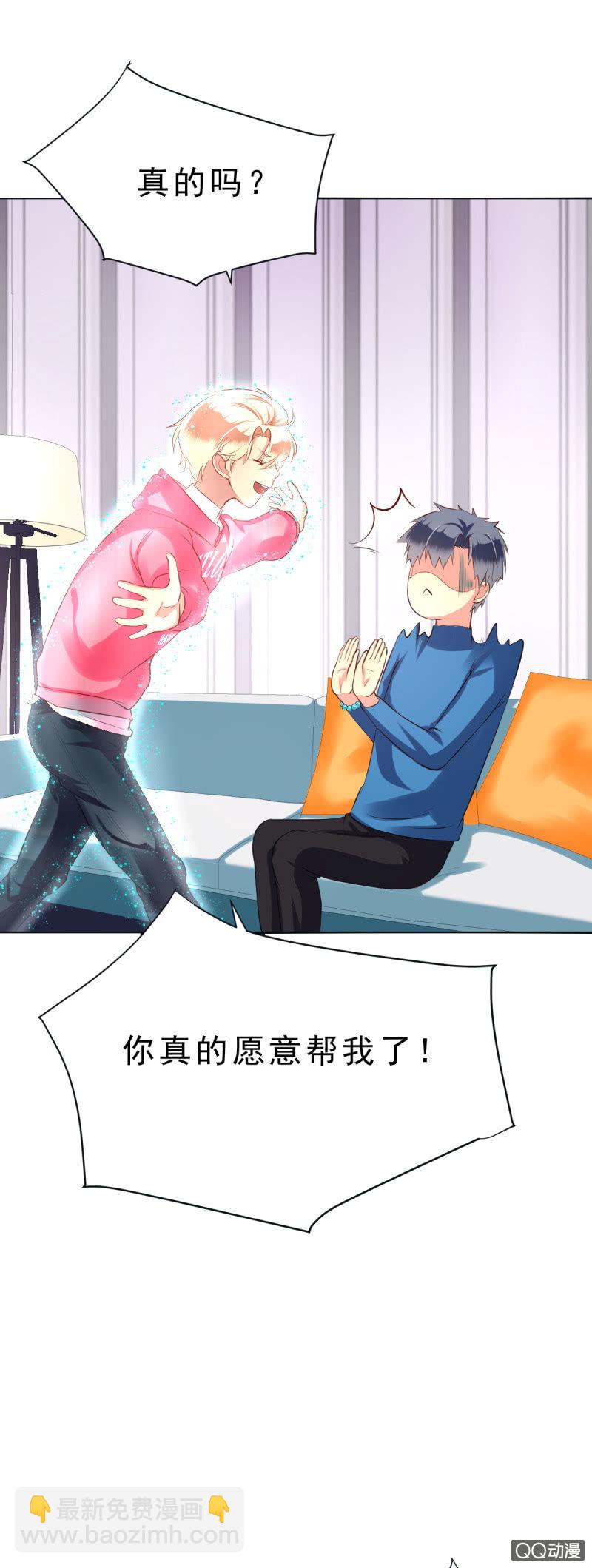我和影帝谈了三年地下恋爱漫画,其实，我曾经和你一样2图