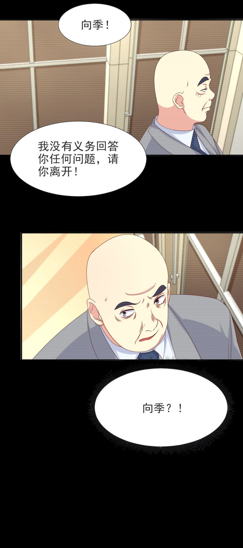 我和影帝谈了三年地下恋爱漫画,第34话1图