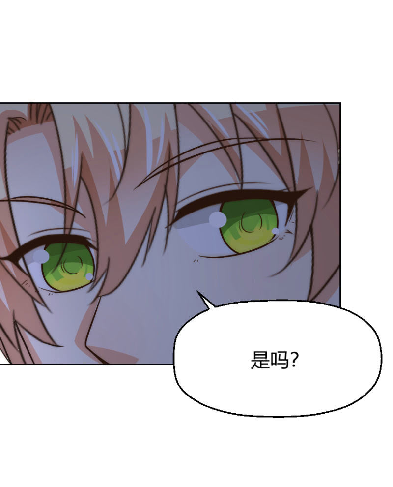 我和影帝前任的崽穿来了小说漫画,第二季40话 我吃醋了！！1图