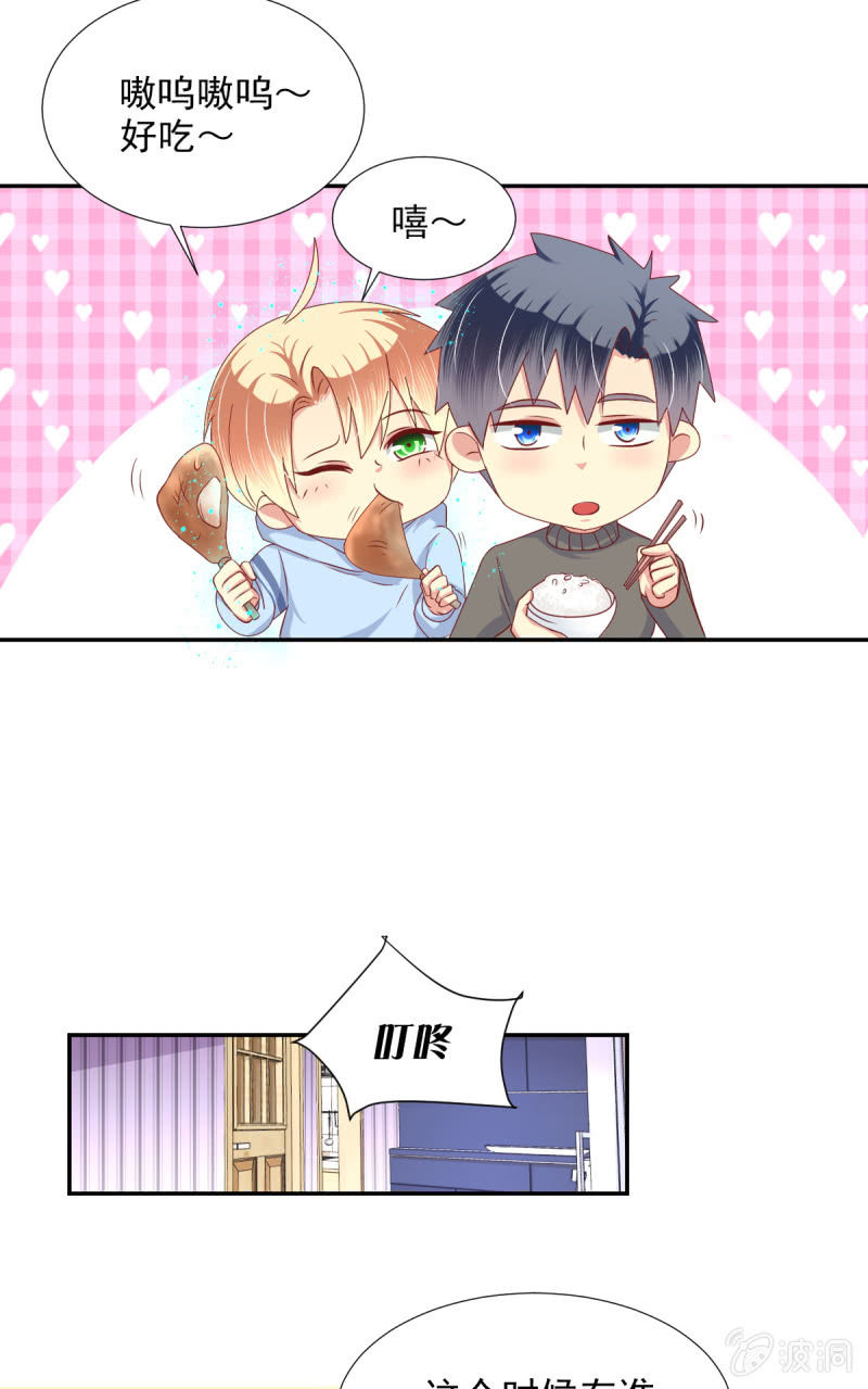 我和影帝前任的崽穿来了小说漫画,第27话2图