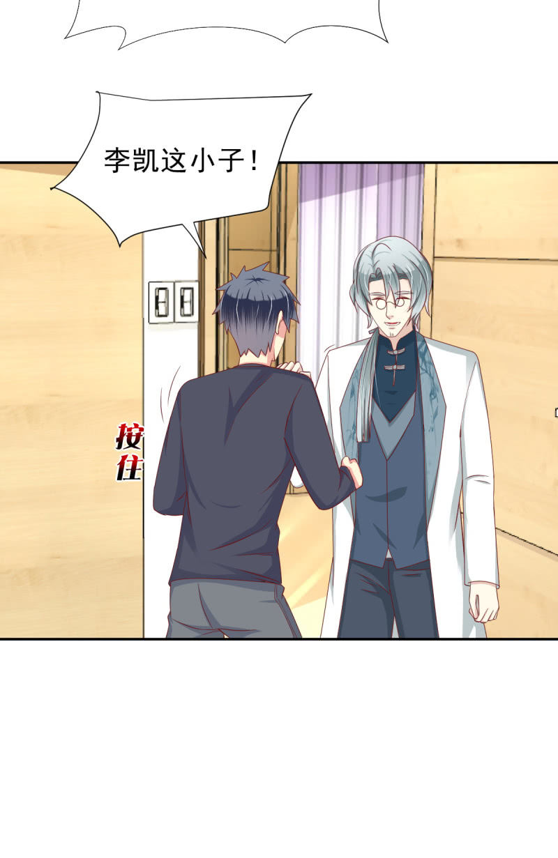 我和影帝谈了三年地下恋爱漫画,第23话2图