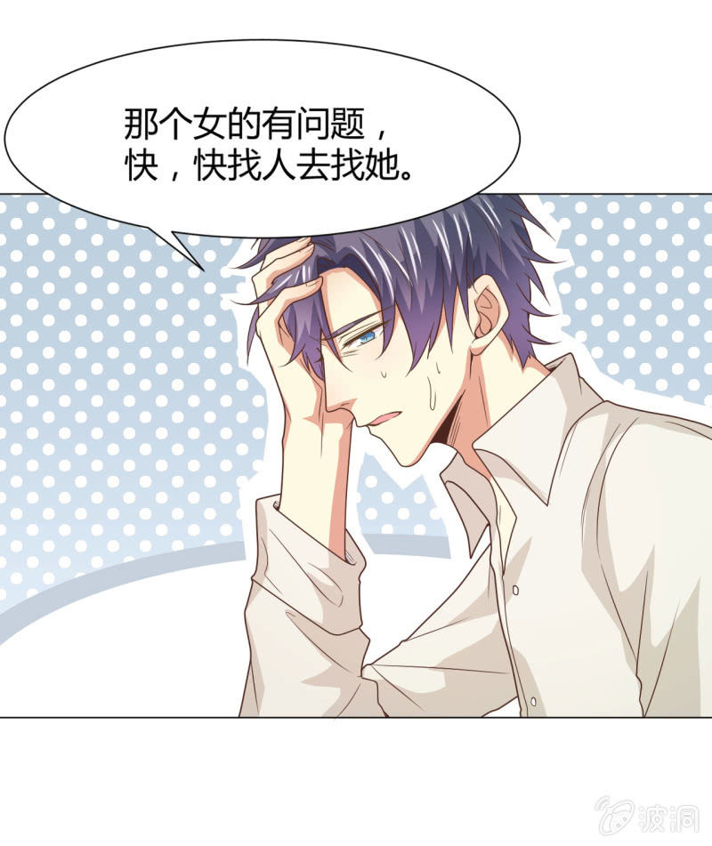 我和影帝谈了三年地下恋爱漫画,第二季28话 爱的毒药1图