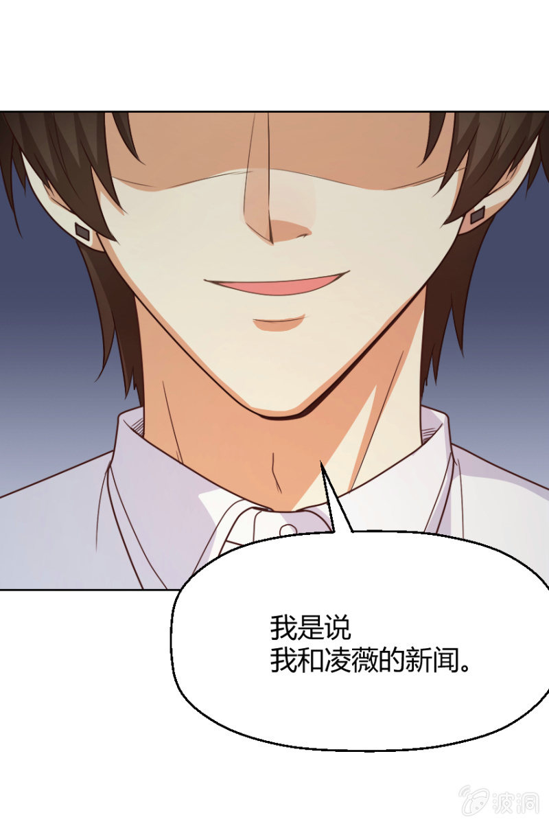 我和影帝前任的崽穿来了小说漫画,第二季40话 我吃醋了！！1图