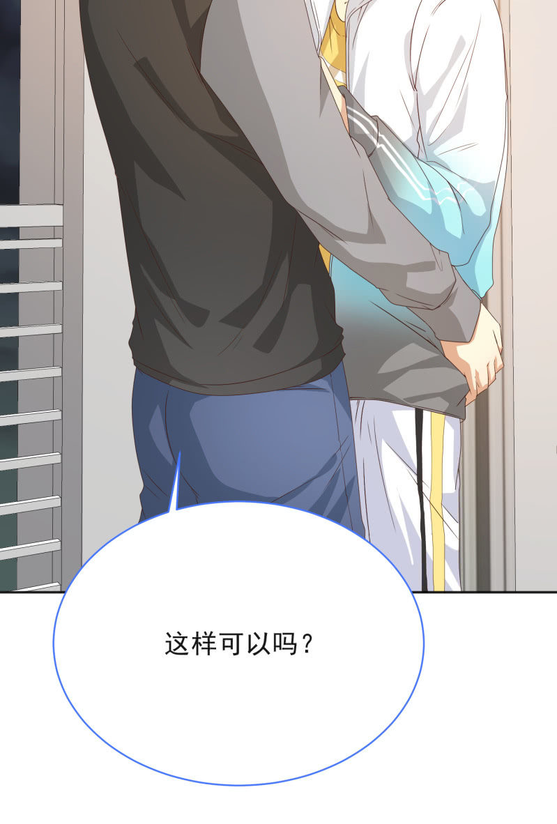 我和影帝谈了三年地下恋爱漫画,第二季12话 你就是喜欢我，对吧？2图