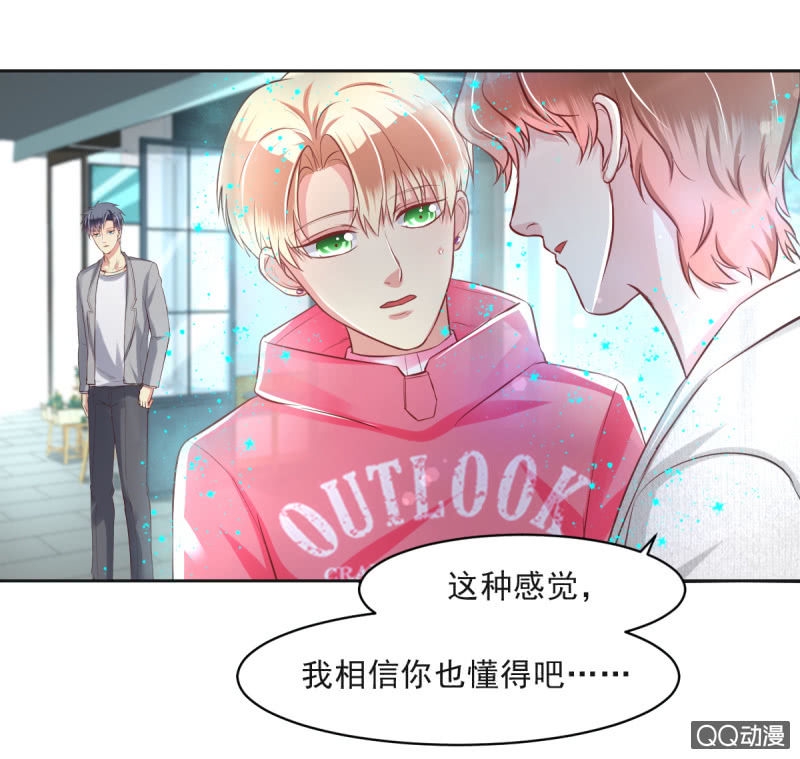 我和影帝前任的崽穿来了小说漫画,第11话1图