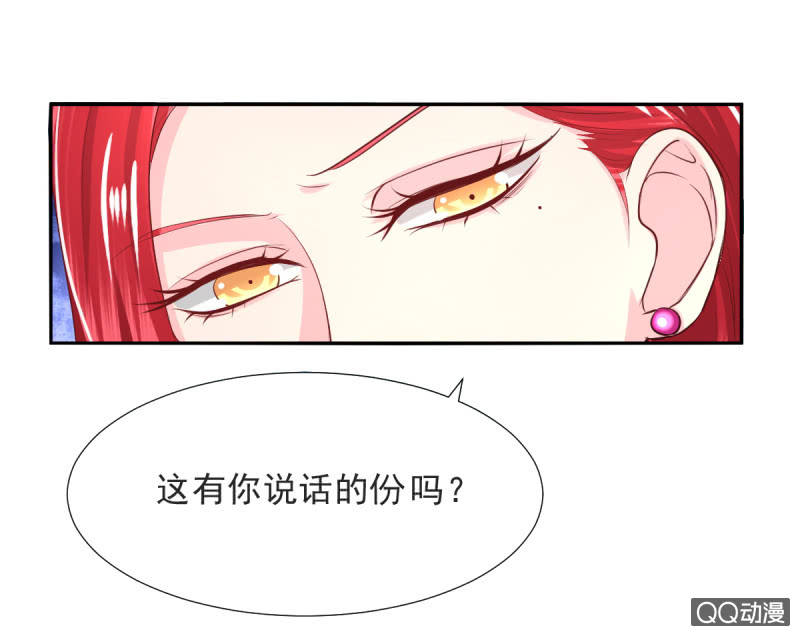 我和影帝离婚全文阅读漫画,第15话1图