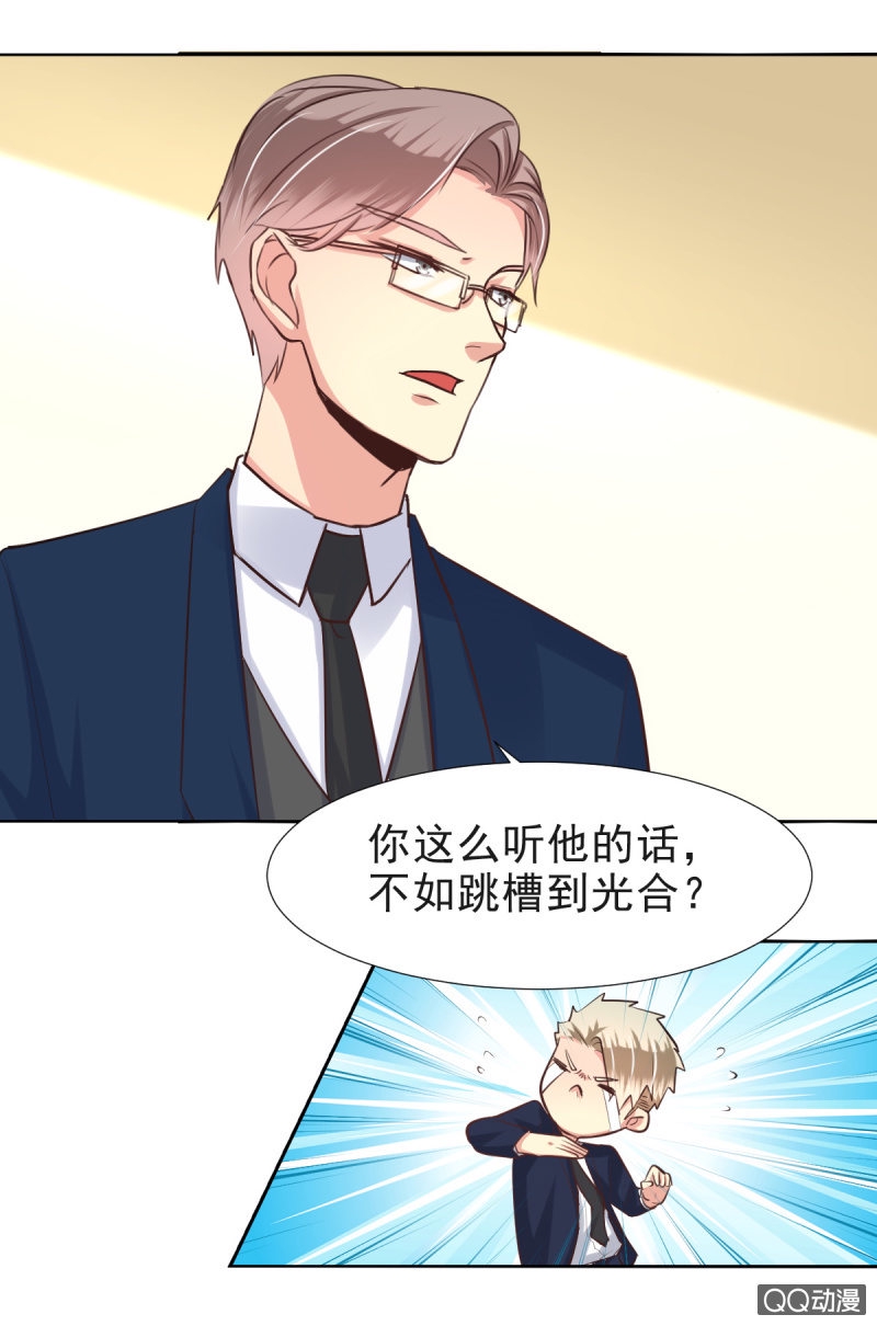 我和影帝前任的崽穿来了小说漫画,第12话1图