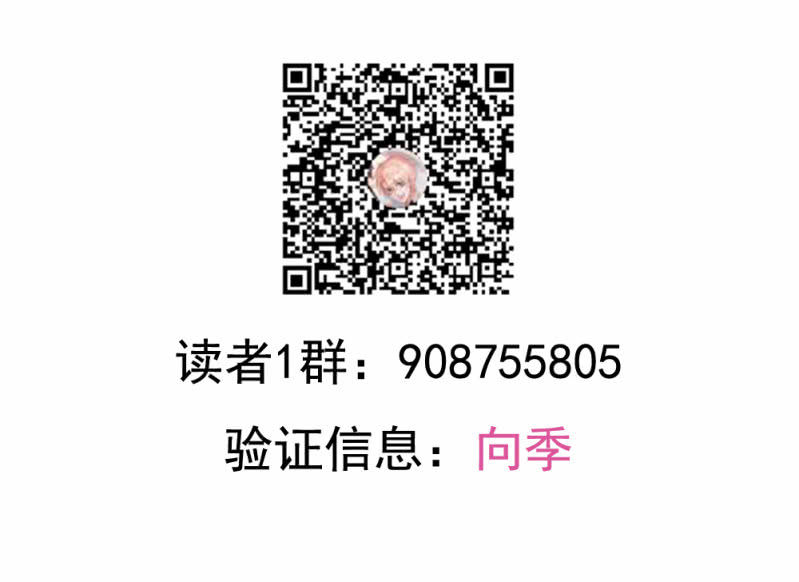 我和影帝谈了三年地下恋爱漫画,第二季28话 爱的毒药1图
