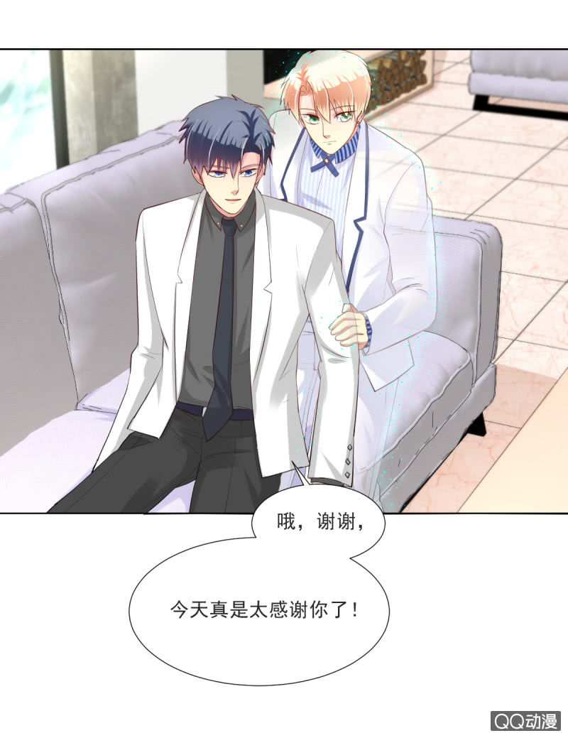 我和影帝离婚全文阅读漫画,第15话1图