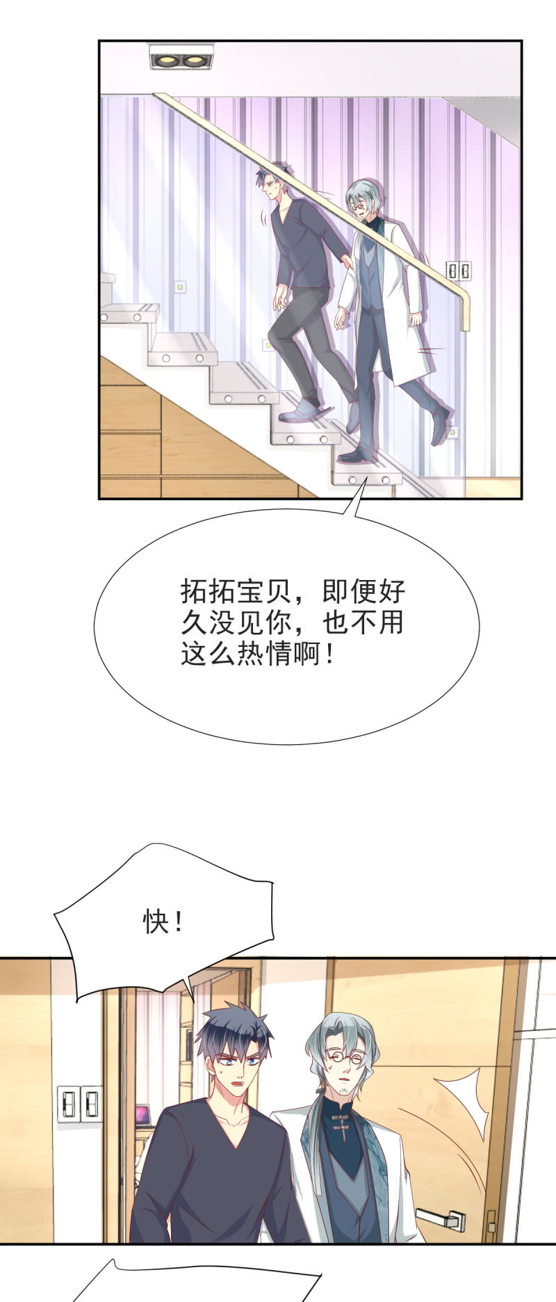 我和影帝谈了三年地下恋爱漫画,第23话1图