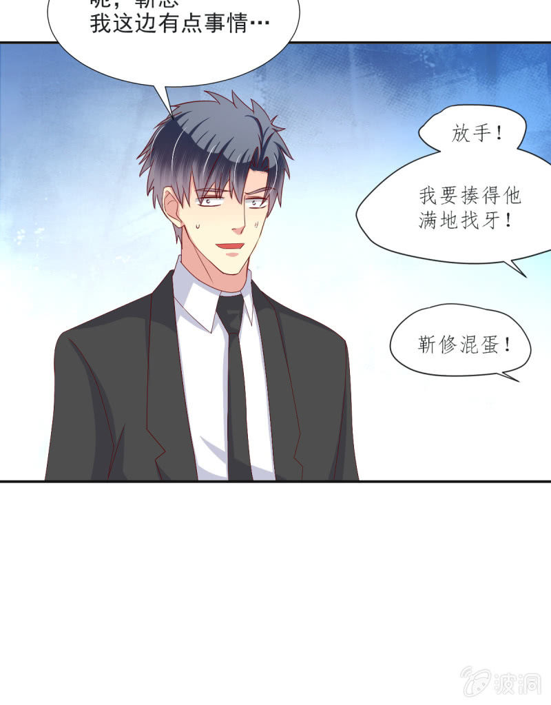 我和影帝谈了三年地下恋爱漫画,第31话1图