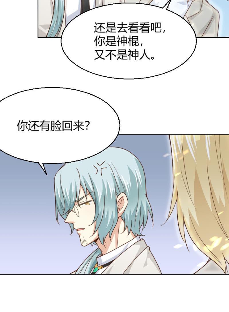 我和影帝前任的崽穿来了小说漫画,第二季31话 救他，需要我怎样做？2图
