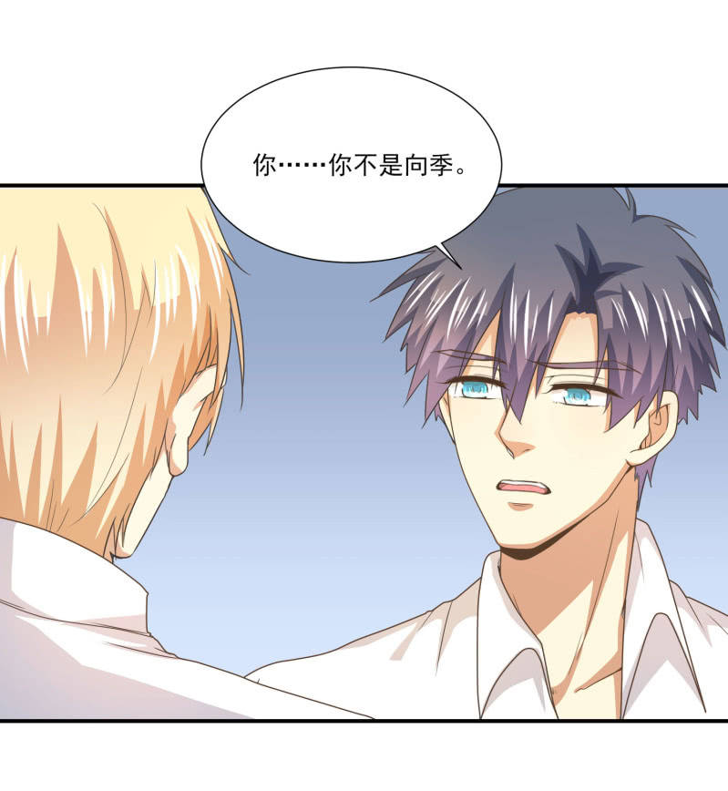 我和影帝谈了三年地下恋爱漫画,第二季18话 心动必先心痛2图