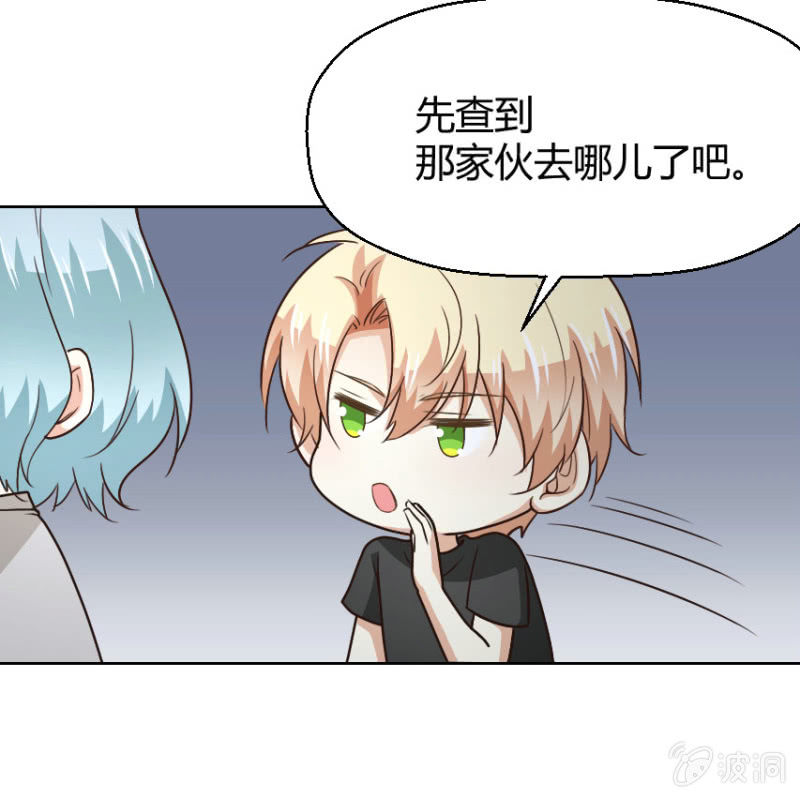 我和影帝前任的崽穿来了小说漫画,第二季34话 氤氲着暧昧的气息1图