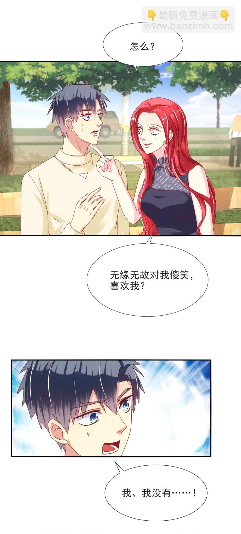 我和影帝前任的崽穿来了小说漫画,第21话2图
