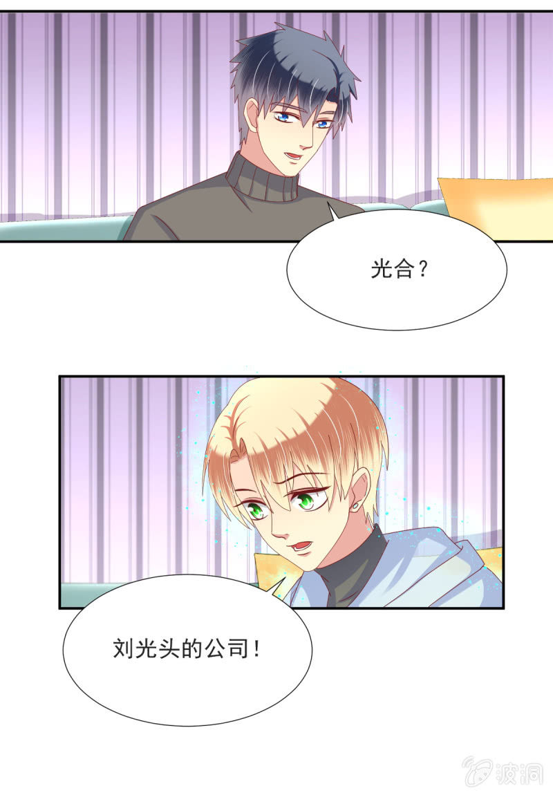 我和影帝前任的崽穿来了小说漫画,第27话1图