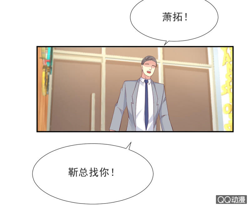 我和影帝前任的崽穿来了小说漫画,第17话 上1图