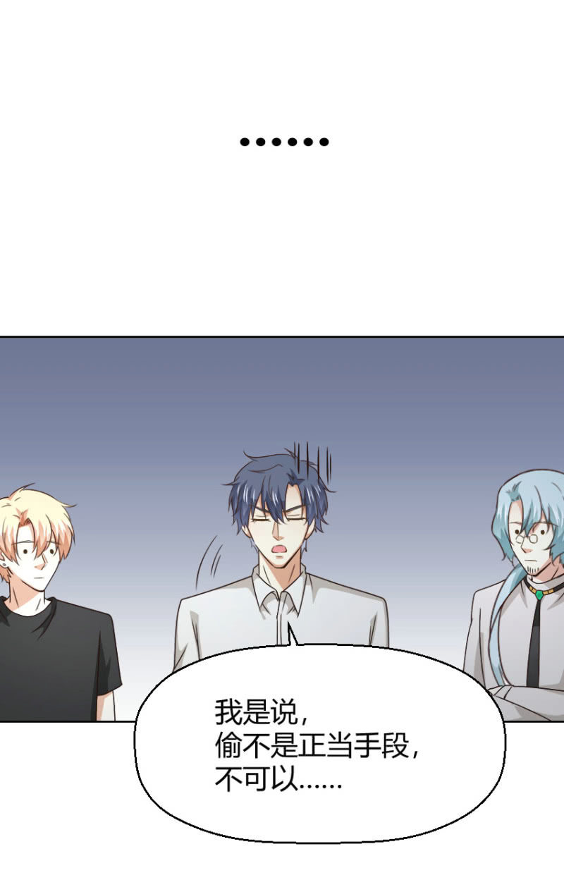 我和影帝前任的崽穿来了小说漫画,第二季34话 氤氲着暧昧的气息1图