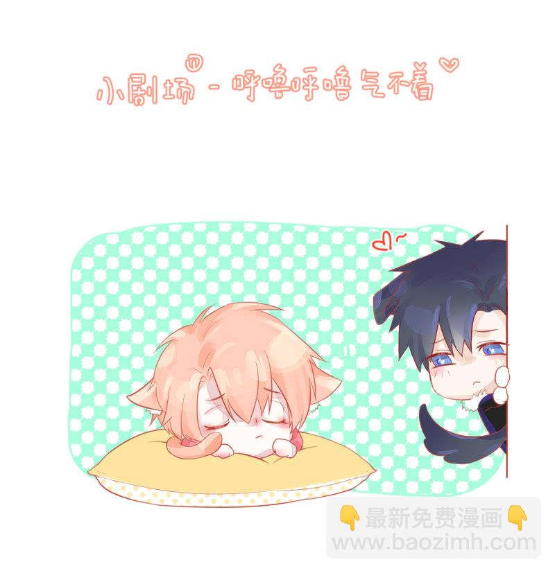 我和影帝前任的崽穿来了小说漫画,第二季06话 新的灵体2图