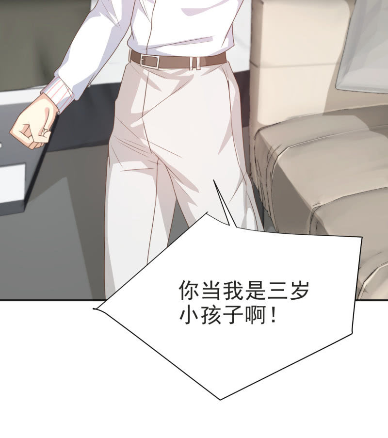 我和影帝前任的崽穿来了小说漫画,第二季07话 近距离接触2图