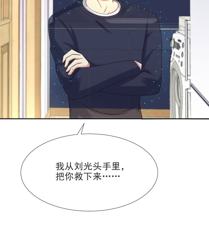 我和影帝谈了三年地下恋爱漫画,第20话2图
