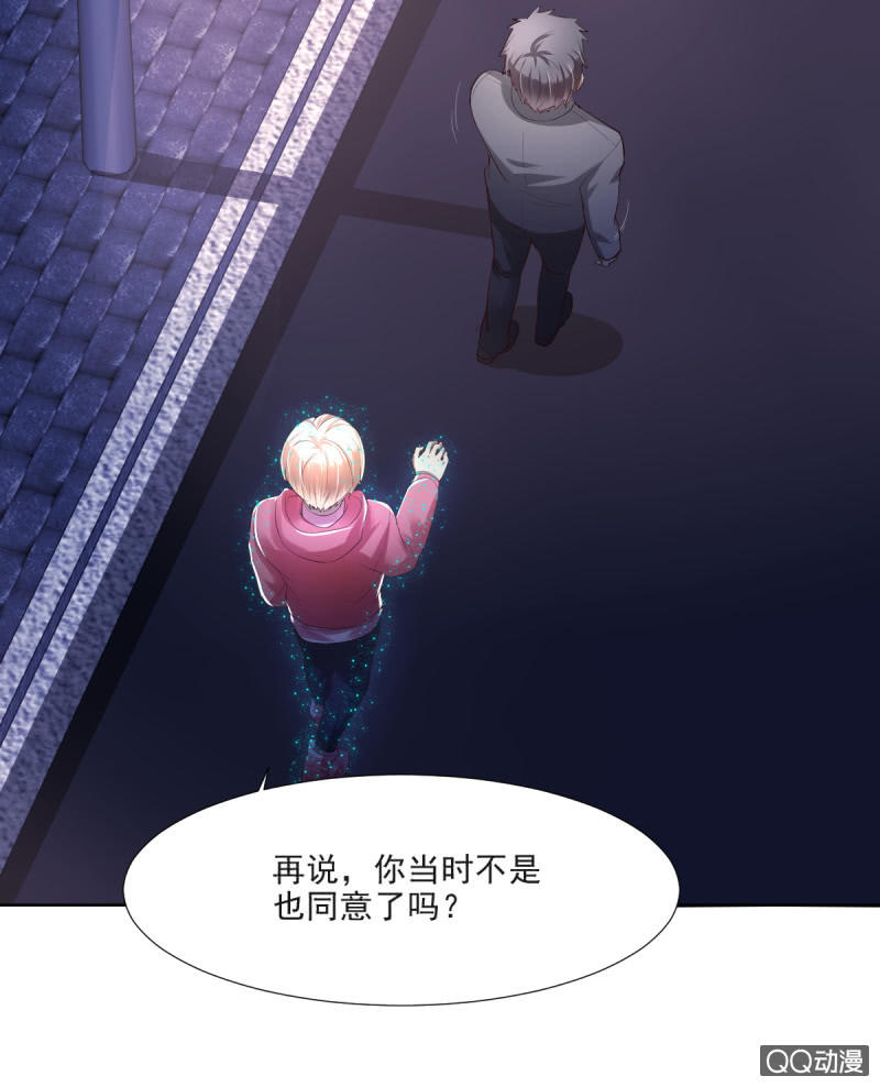 我和影帝谈了三年地下恋爱漫画,第13话1图