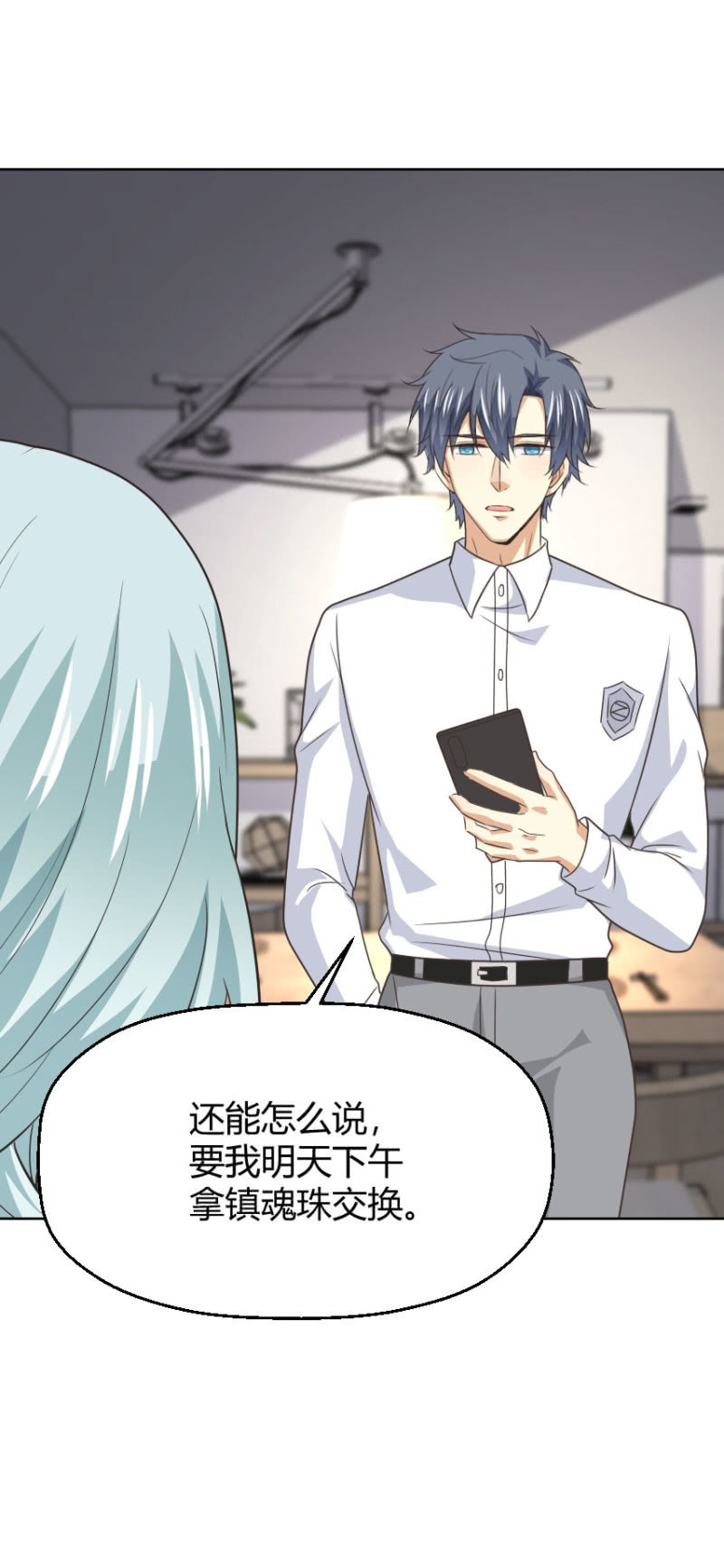 我和影帝谈了三年地下恋爱漫画,第二季47话 被偷走关于你的记忆2图