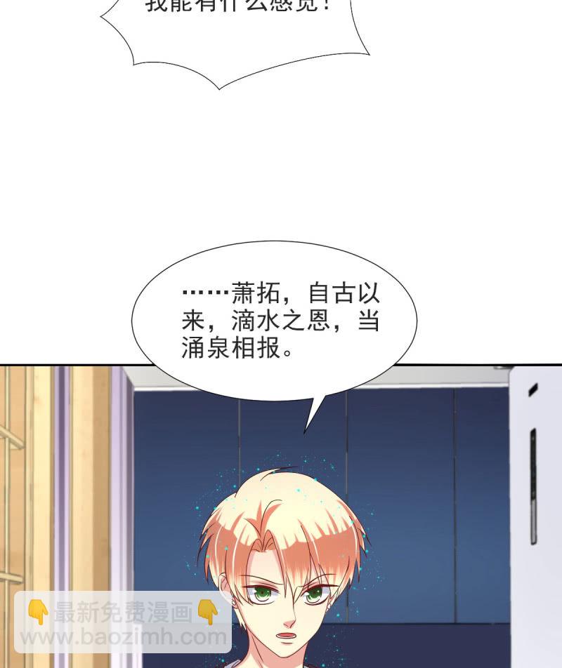 我和影帝谈了三年地下恋爱漫画,第20话1图