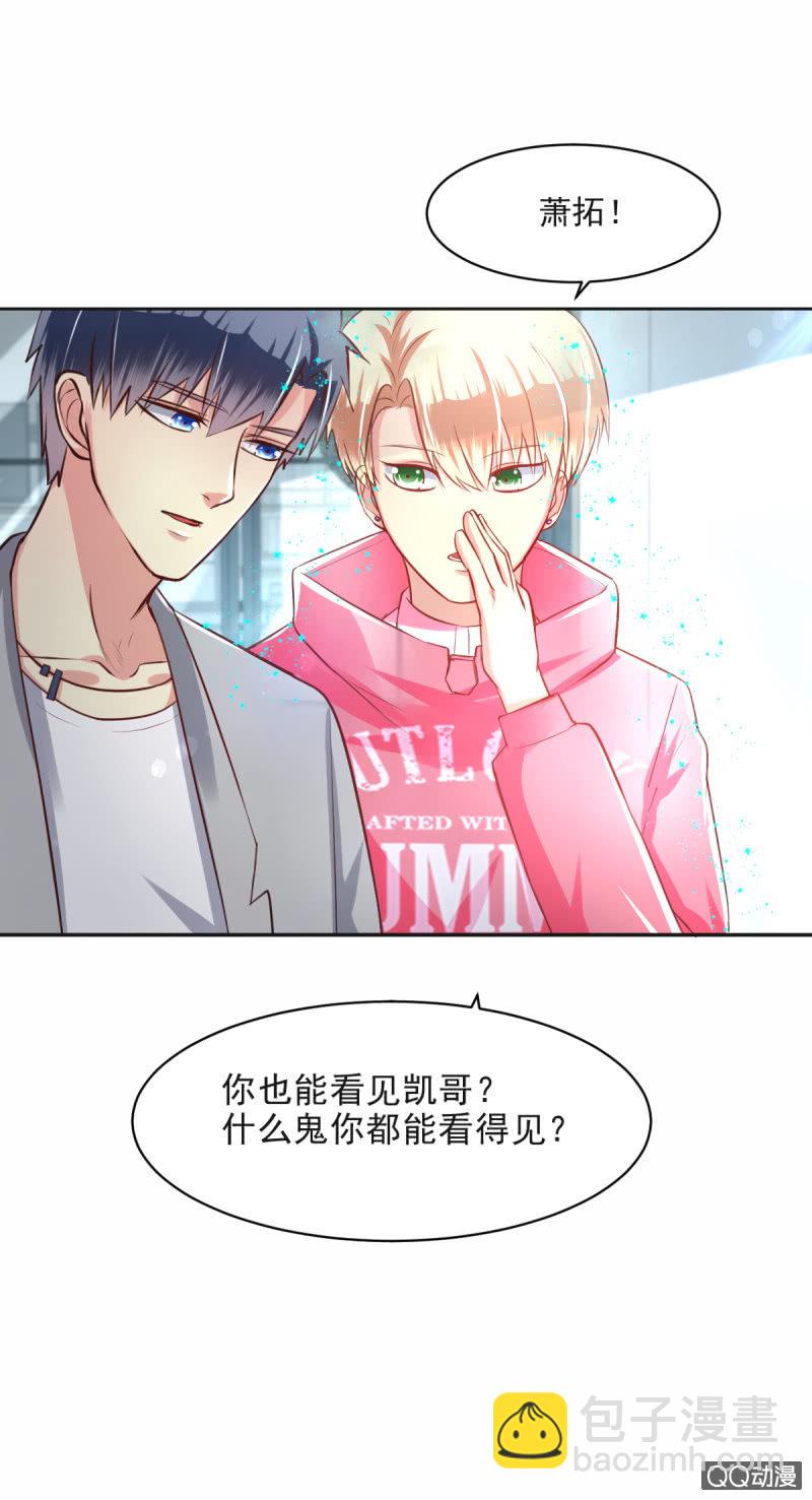 我和影帝前任的崽穿来了小说漫画,第11话2图