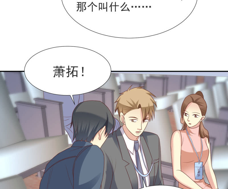 我和影帝谈了三年地下恋爱漫画,第二季02话  唯一的你2图