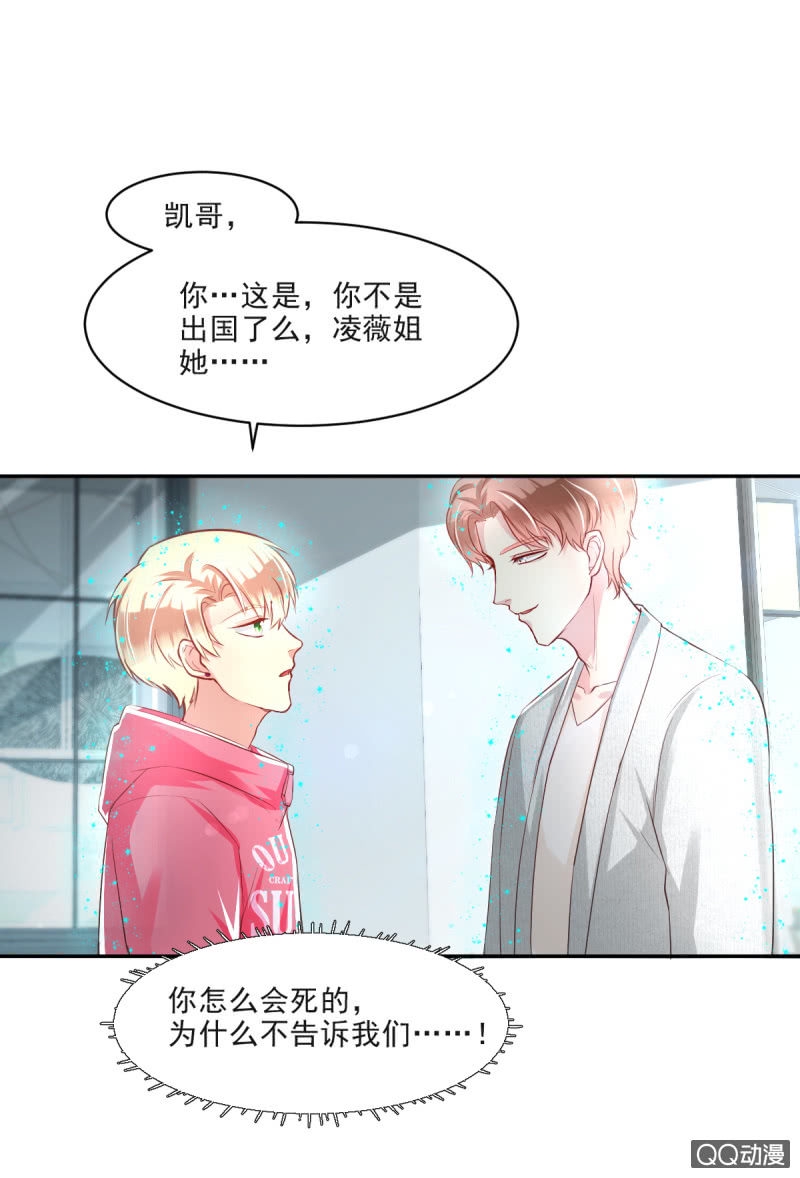 我和影帝前任的崽穿来了小说漫画,第11话1图