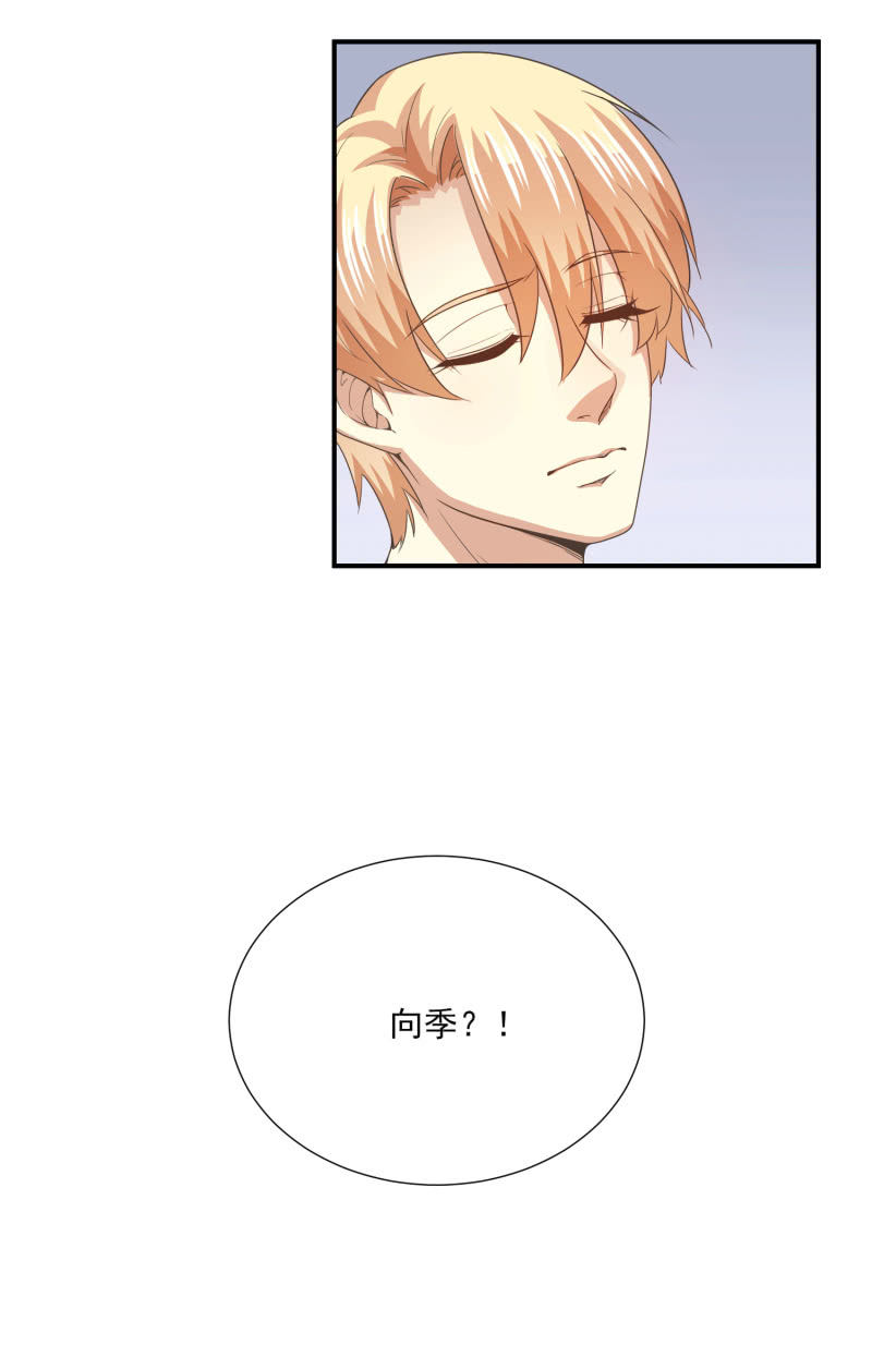 我和影帝前任的崽穿来了小说漫画,第二季15话 小人多作怪2图