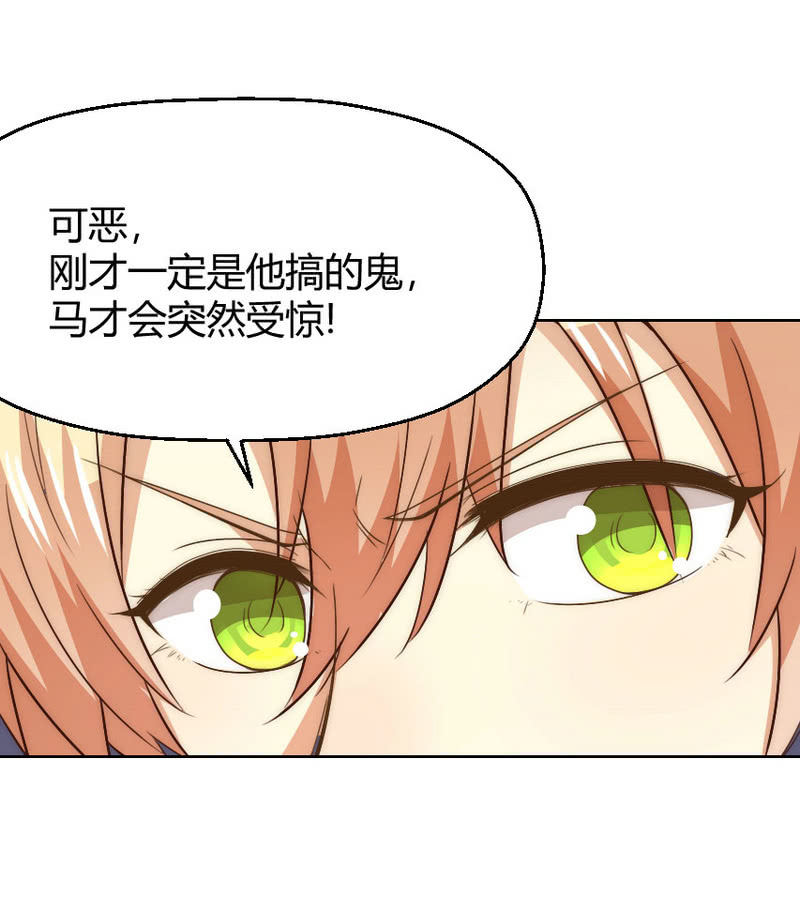 我和影帝前任的崽穿来了小说漫画,第二季37话 真·人仰马翻1图