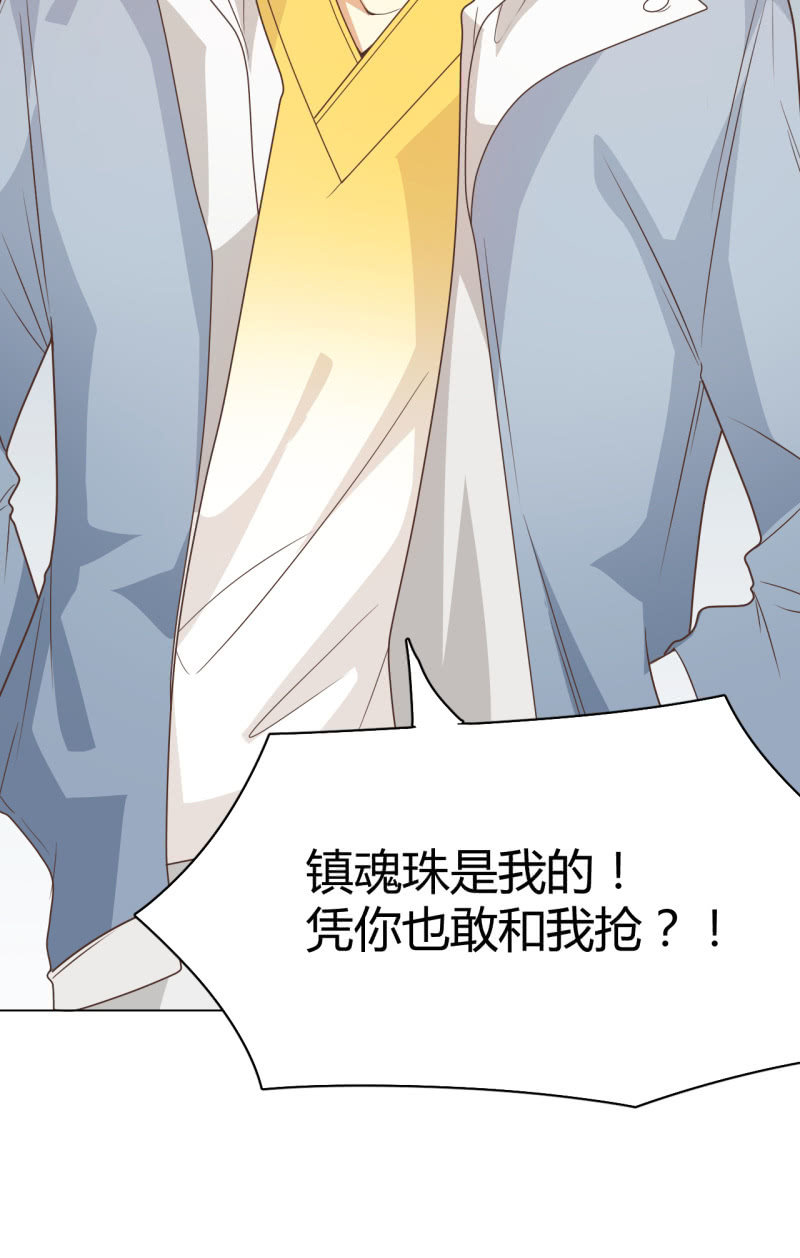 我和影帝谈了三年地下恋爱漫画,第二季29话 想要的话过来抢呀？1图