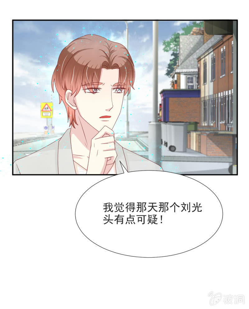 我和影帝前任的崽穿来了小说漫画,第26话2图