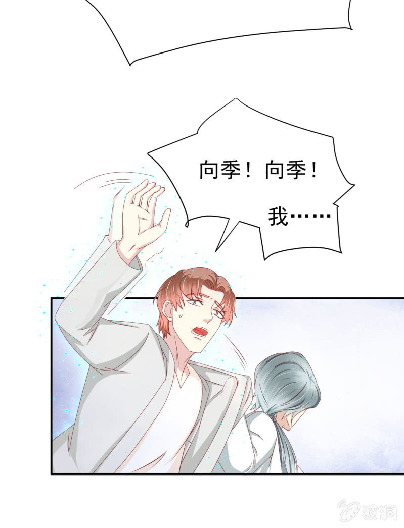 我和影帝前任的崽穿来了小说漫画,第26话1图
