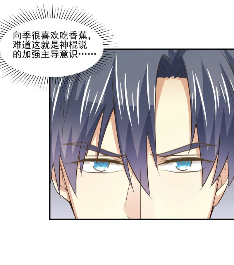 我和影帝前任的崽穿来了小说漫画,第二季23话 伏在你背上的温暖2图
