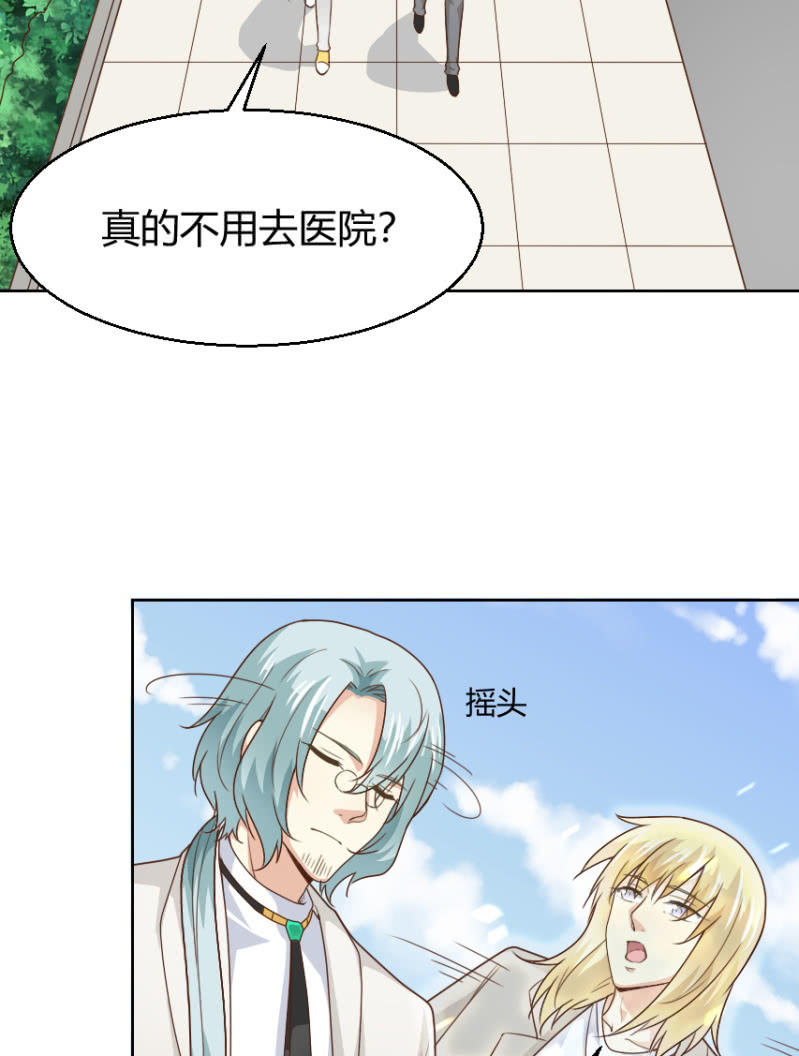 我和影帝前任的崽穿来了小说漫画,第二季31话 救他，需要我怎样做？1图
