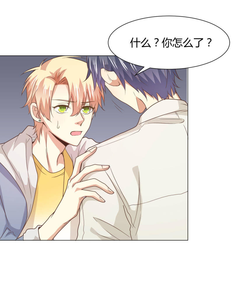 我和影帝谈了三年地下恋爱漫画,第二季28话 爱的毒药2图