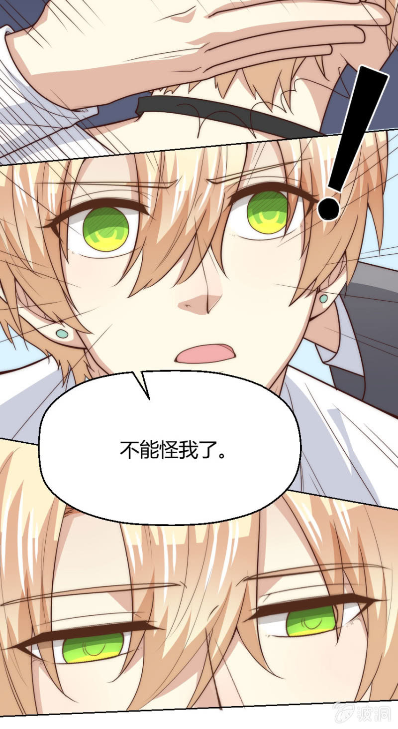 我和影帝前任的崽穿来了小说漫画,第二季46话 那就，不能怪我了1图