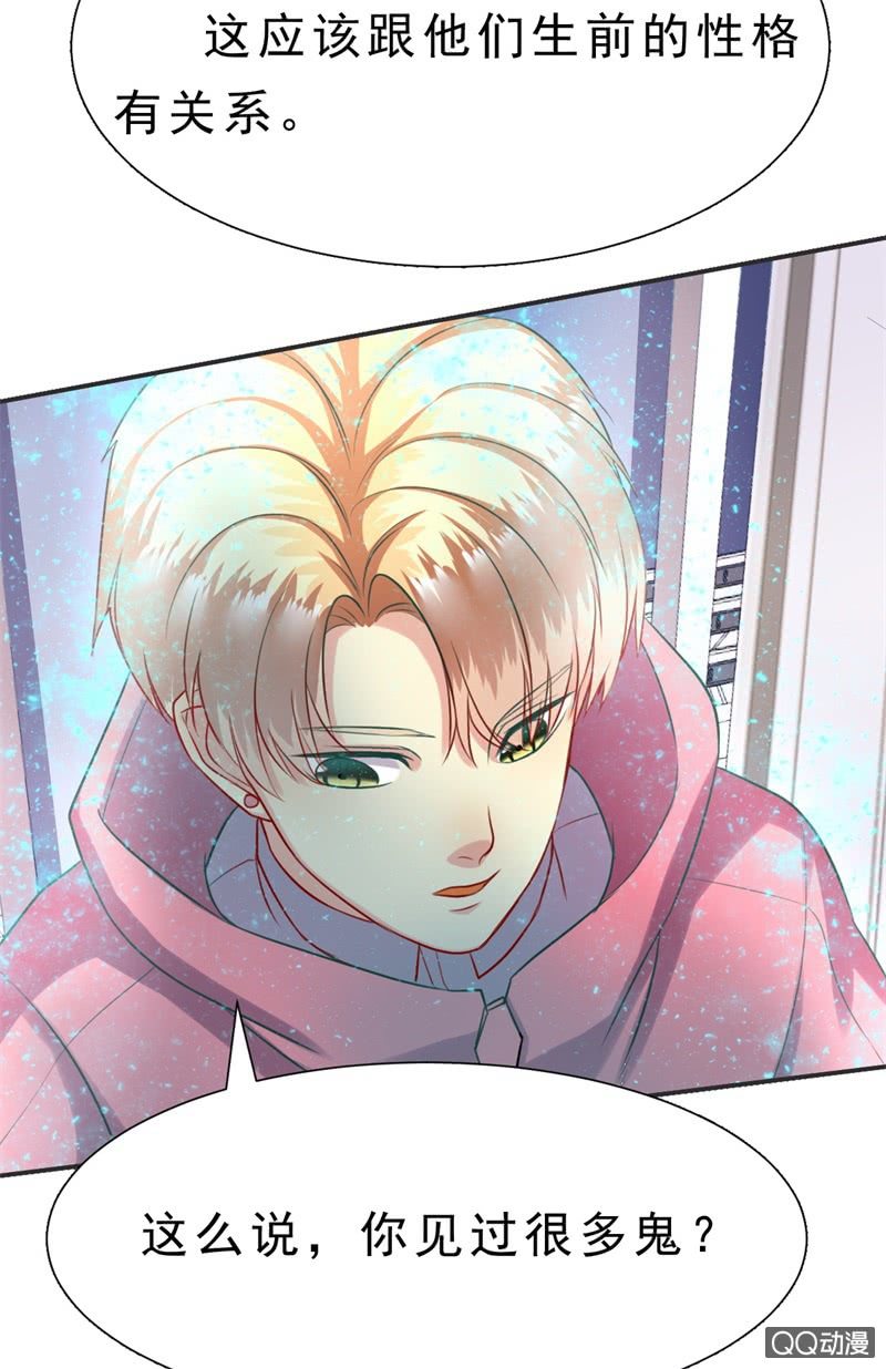 我和影帝前任的崽穿来了小说漫画,人鬼殊途1图