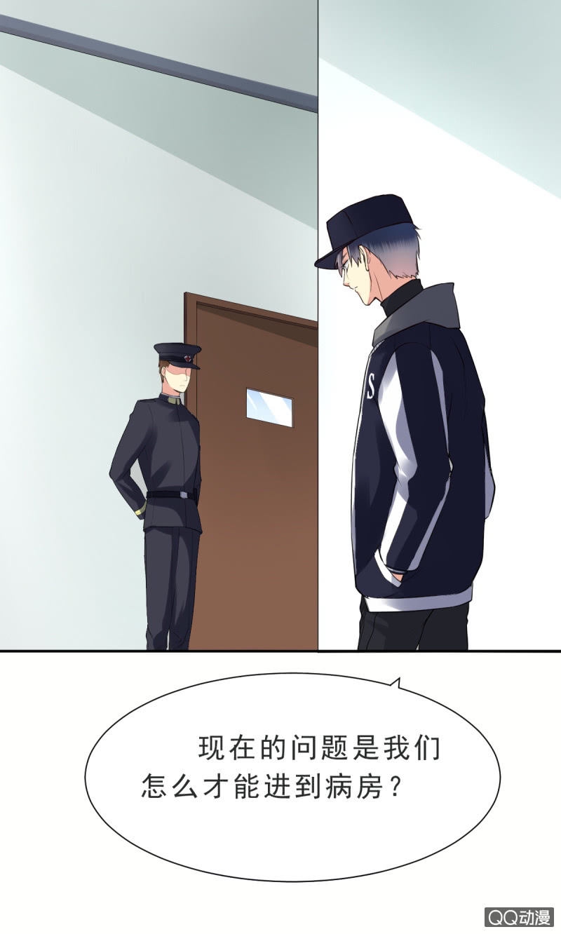 我和影帝谈了三年地下恋爱漫画,第六话1图