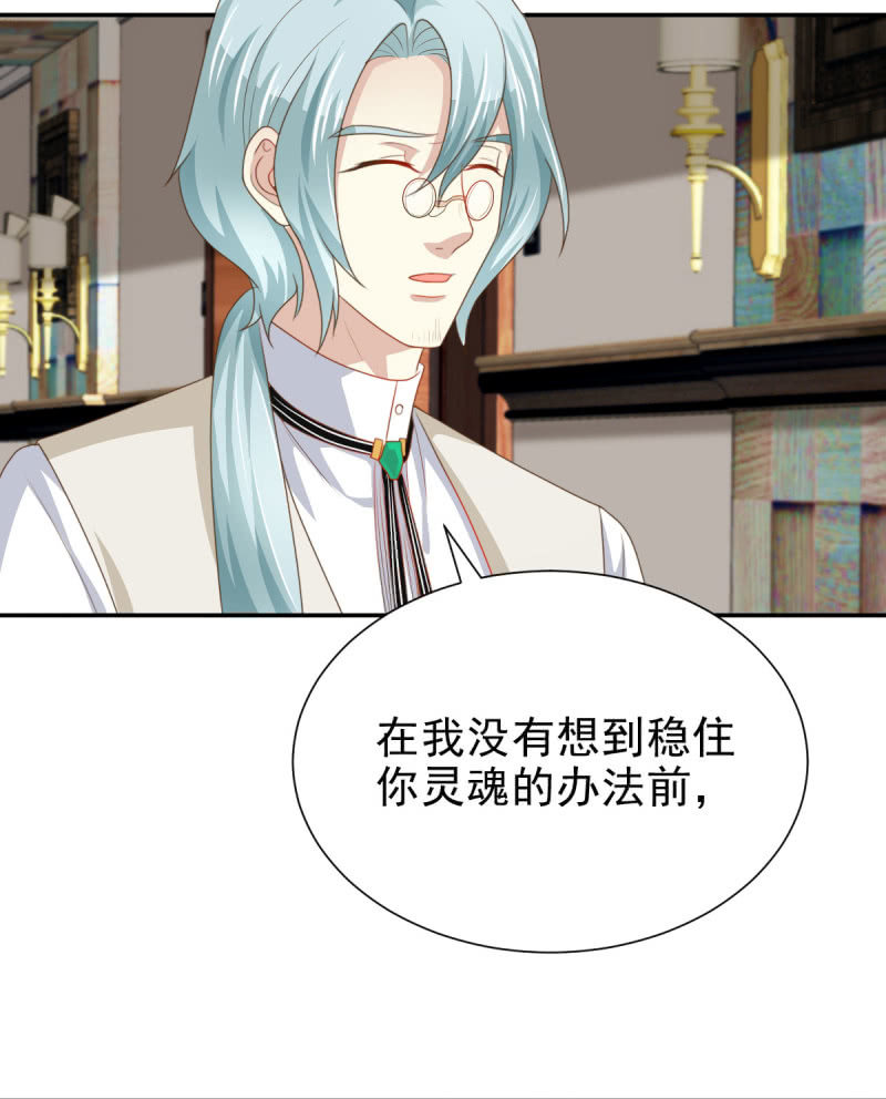 我和影帝前任的崽穿来了小说漫画,第二季05话 狭路相逢2图
