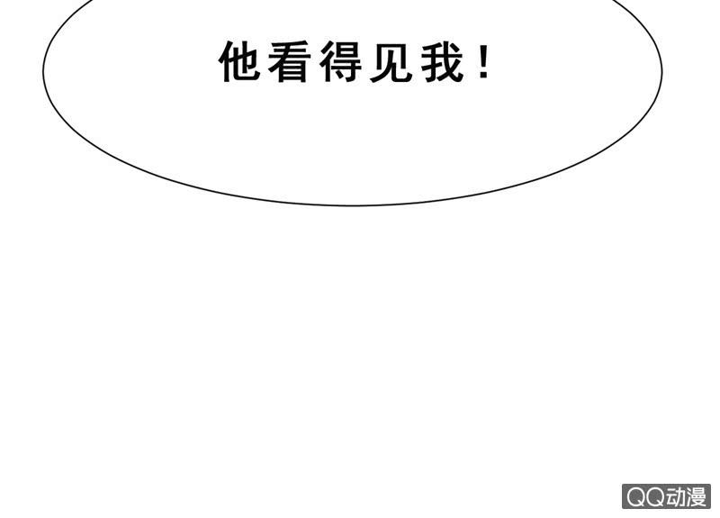 我和影帝前任的崽穿来了小说漫画,第1话 他看得见我1图