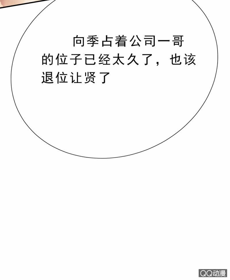 我和影帝谈了三年地下恋爱漫画,第1话 他看得见我1图
