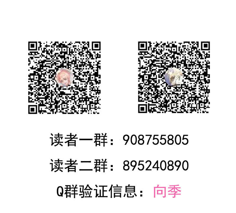 我和影帝前任的崽穿来了小说漫画,第二季37话 真·人仰马翻2图