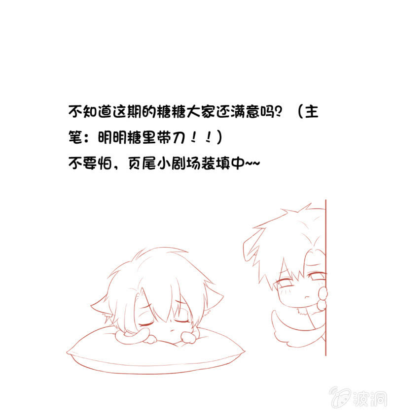 我和影帝前任的崽穿来了小说漫画,第二季05话 狭路相逢1图
