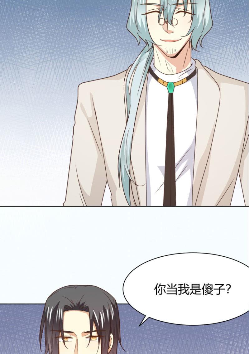 我和影帝谈了三年地下恋爱漫画,第二季30话 生死缠绕的命运2图